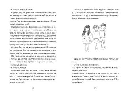 Фотография книги "Катарина Тайкон: Катици"