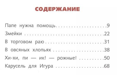 Фотография книги "Катарина Викер: Динозаврики хотят пирожных"