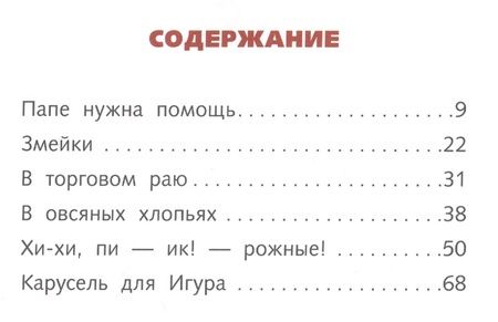Фотография книги "Катарина Викер: Динозаврики хотят пирожных"