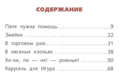 Фотография книги "Катарина Викер: Динозаврики хотят пирожных"