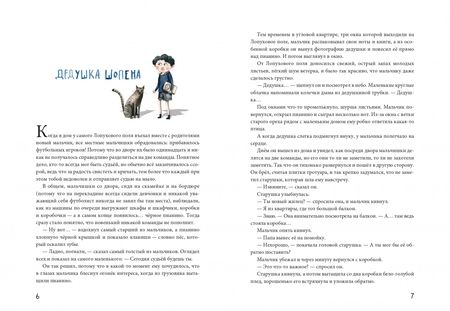 Фотография книги "Катажина Рырых: Лопуховое поле"