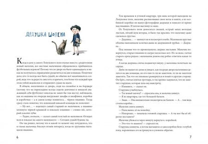 Фотография книги "Катажина Рырых: Лопуховое поле"
