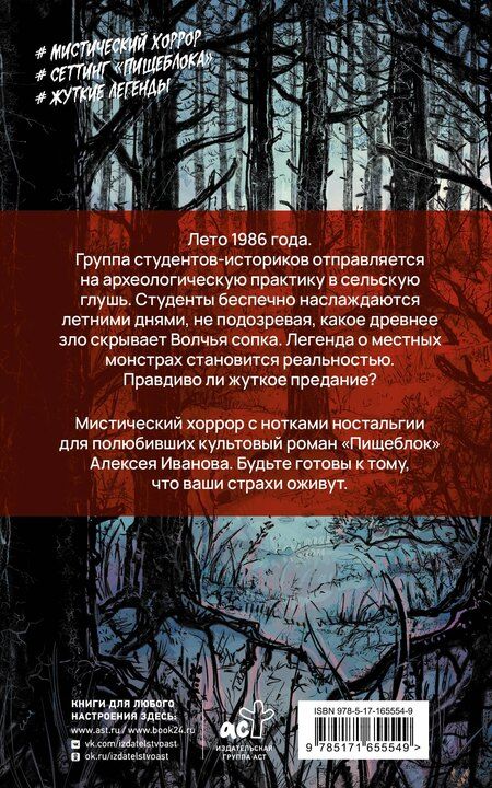 Фотография книги "Катерина Алёшина: Раскоп у Волчьей сопки"