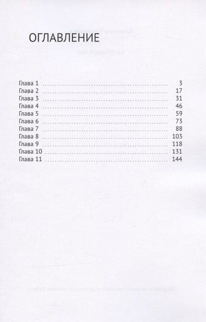 Фотография книги "Катерина Баклушина: Кактусовый лес  "