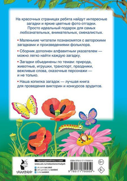 Фотография книги "Катерина Добрая: 1001 загадка"
