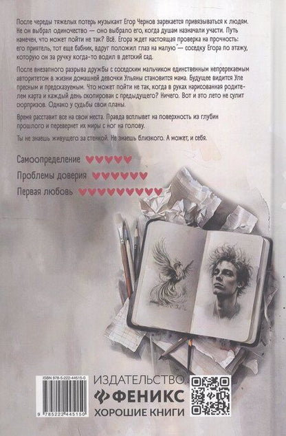 Фотография книги "Катерина Драгомирова: Соседи. Книга 1"