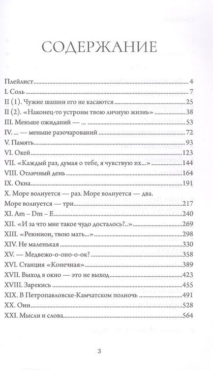 Фотография книги "Катерина Драгомирова: Соседи. Книга 1"