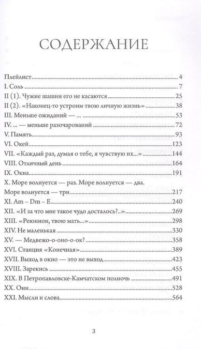 Фотография книги "Катерина Драгомирова: Соседи. Книга 1"