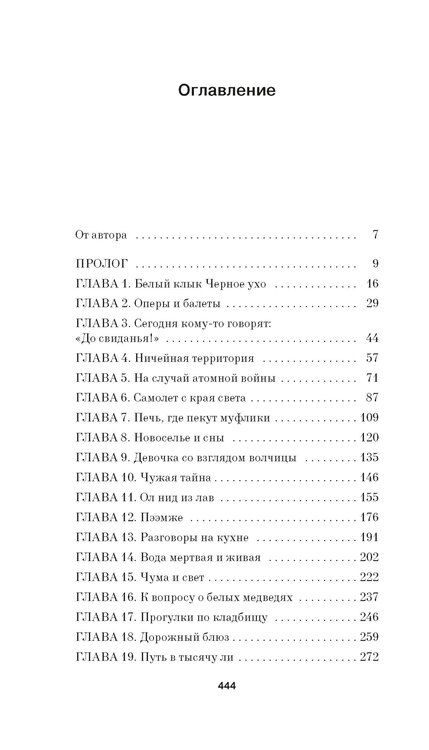 Фотография книги "Катерина Гашева: Системные требования, или Песня невинности, она же — опыта"
