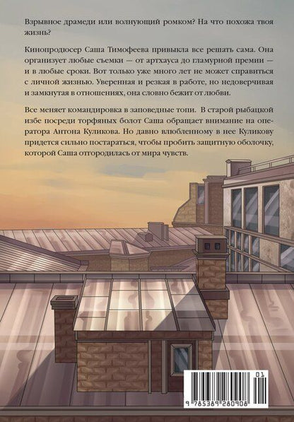 Фотография книги "Катерина Крутова: Заповедный тупик"