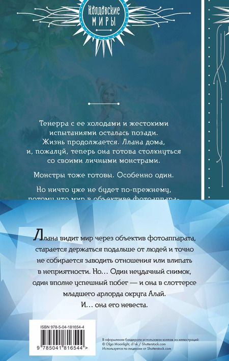 Фотография книги "Катерина Полянская: Лестница невест (комплект из двух книг: Сталь и серебро. Книга 1+Серебро и пламя. Книга 2)"