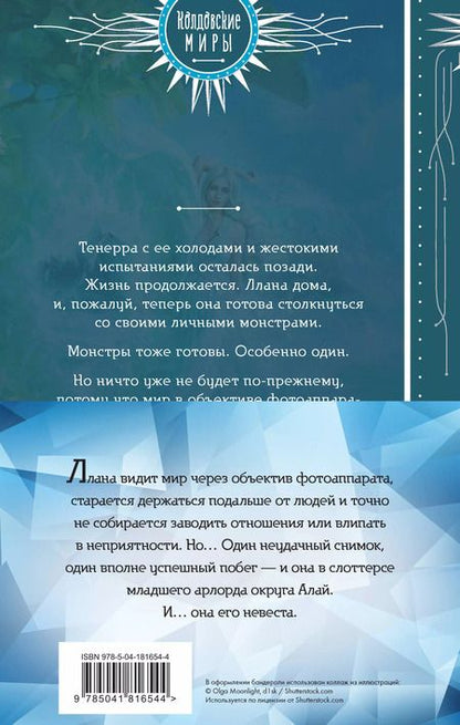 Фотография книги "Катерина Полянская: Лестница невест (комплект из двух книг: Сталь и серебро. Книга 1+Серебро и пламя. Книга 2)"