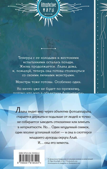 Фотография книги "Катерина Полянская: Лестница невест (комплект из двух книг: Сталь и серебро. Книга 1+Серебро и пламя. Книга 2)"