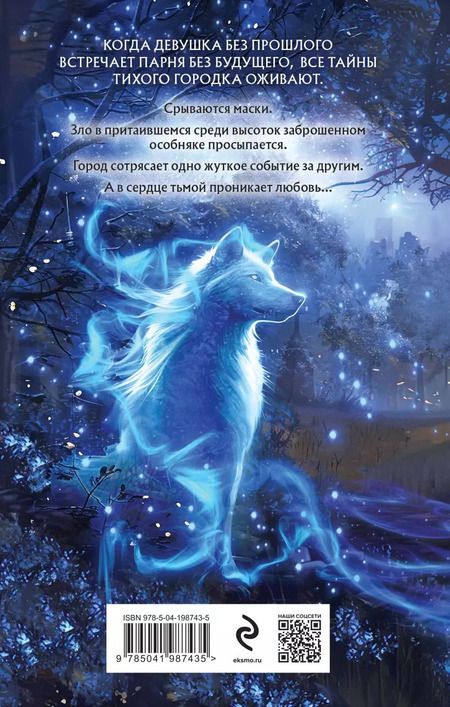 Фотография книги "Катерина Полянская: Тьма, в которой мы утонули"