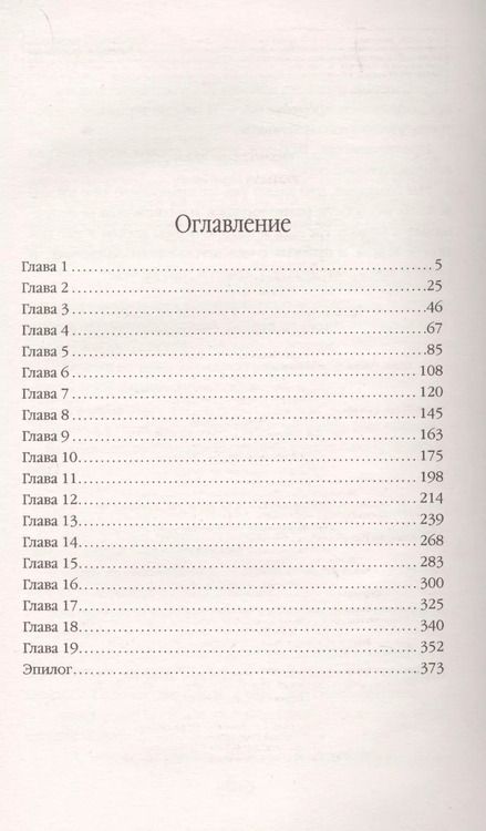 Фотография книги "Катерина Полянская: Уютная Академия"