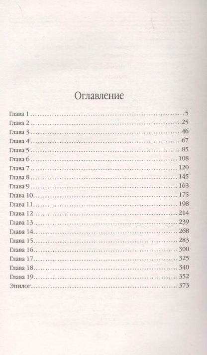 Фотография книги "Катерина Полянская: Уютная Академия"