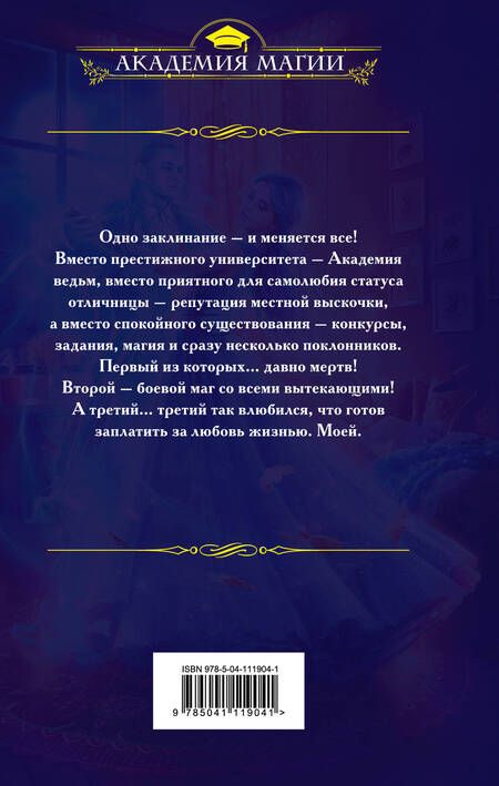 Фотография книги "Катерина Полянская: Уютная Академия"