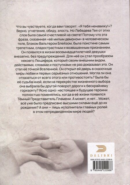 Фотография книги "Катерина Руссман: Треугольник судьбы"