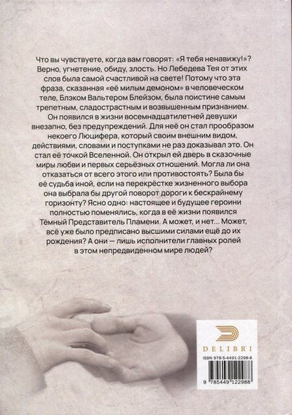 Фотография книги "Катерина Руссман: Треугольник судьбы"