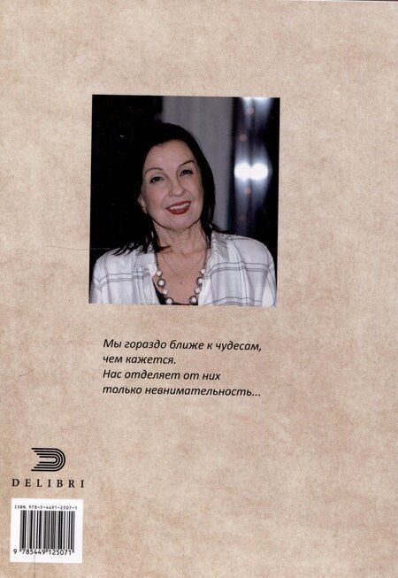 Фотография книги "Катерина Щетинина: Про нас"