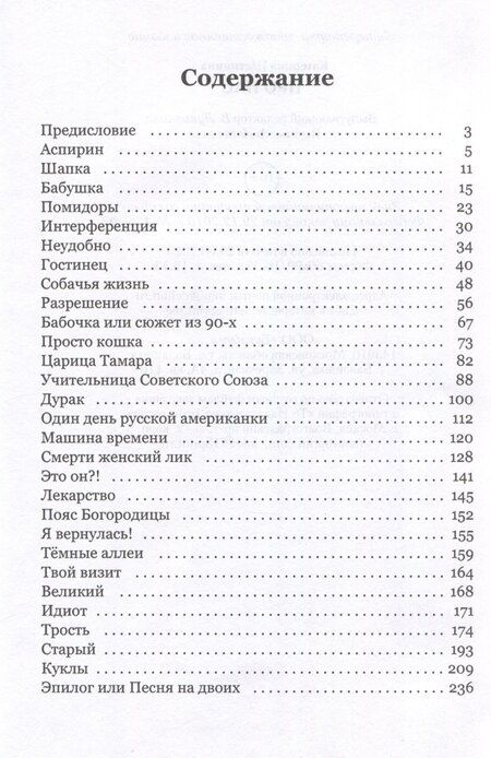 Фотография книги "Катерина Щетинина: Про нас"