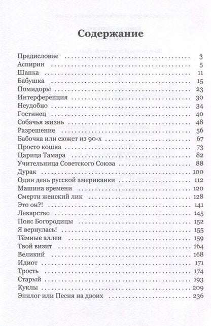 Фотография книги "Катерина Щетинина: Про нас"