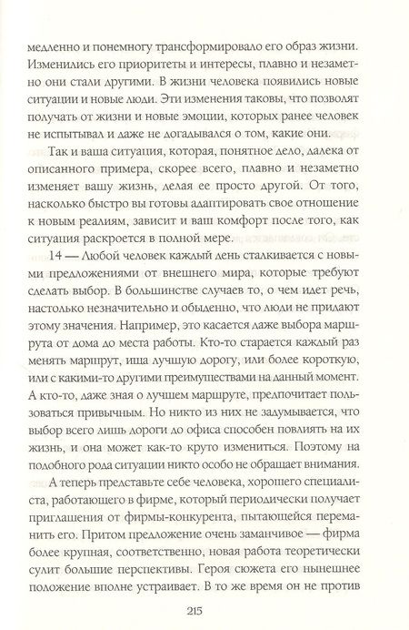 Фотография книги "Катерина Соляник: Оракул на каждый день"