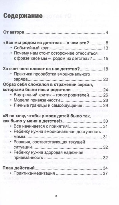 Фотография книги "Катерина Сорокина: Неидеальное детство - не приговор!"