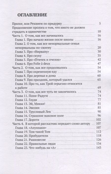 Фотография книги "Катерина Томина: Awakers: Пробудители. Том 1"