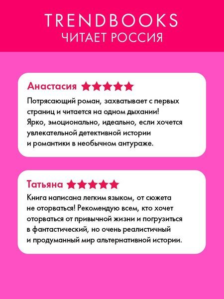 Фотография книги "Катерина Траум: Господин прокурор"