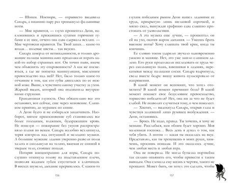 Фотография книги "Катерина Траум: Хозяйка Дьявола"