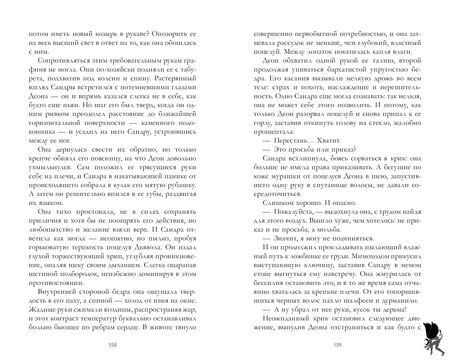 Фотография книги "Катерина Траум: Хозяйка Дьявола"