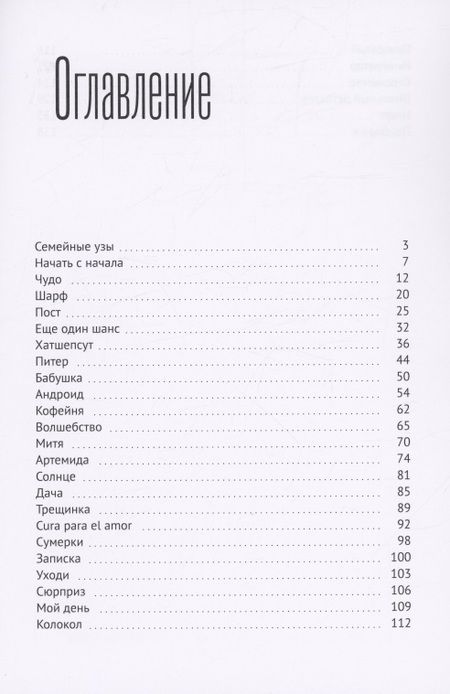 Фотография книги "Катерина Загускина: Зонтик"