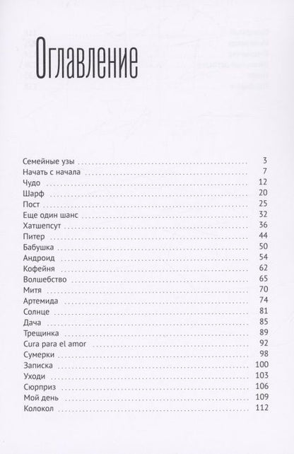 Фотография книги "Катерина Загускина: Зонтик"