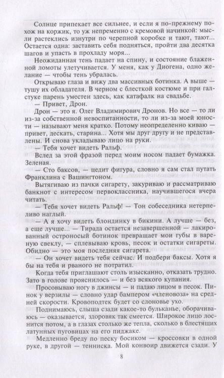 Фотография книги "Катериничев: Редкая птица. Огонь на поражение"