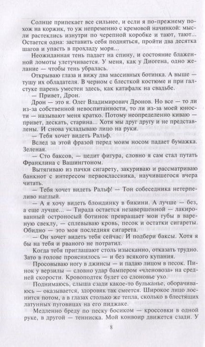 Фотография книги "Катериничев: Редкая птица. Огонь на поражение"