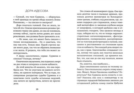 Фотография книги "Катержина Тучкова: Ведуньи из Житковой"