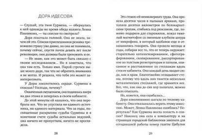 Фотография книги "Катержина Тучкова: Ведуньи из Житковой"