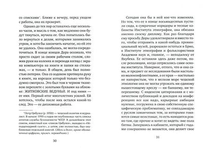 Фотография книги "Катержина Тучкова: Ведуньи из Житковой"