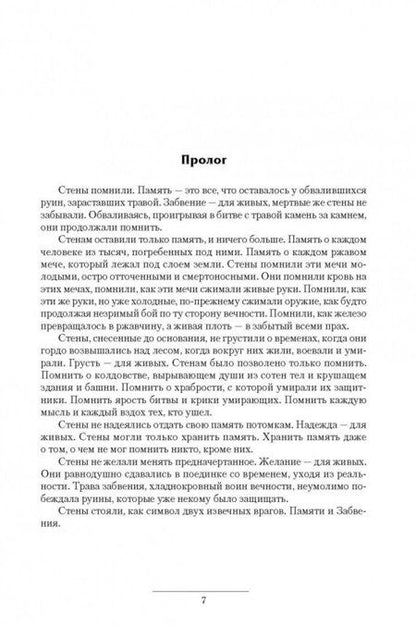 Фотография книги "Катлас: Акренор. Девятая крепость. Честь твоего врага. Право на поражение"