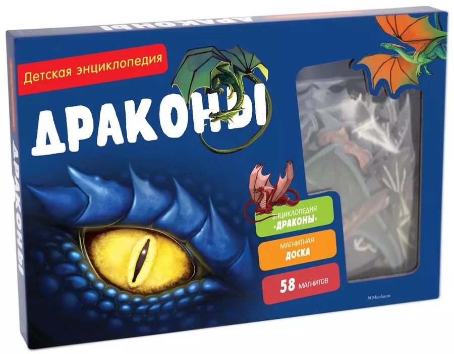 Обложка книги "Катрин Кено: Драконы. Детская энциклопедия (в коробке)"