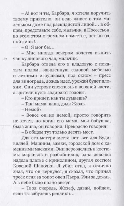 Фотография книги "Катрин Колом: ВРЕМЯ АНГЕЛОВ"