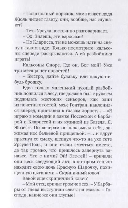 Фотография книги "Катрин Колом: ВРЕМЯ АНГЕЛОВ"