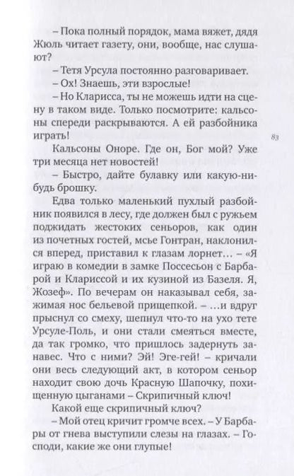 Фотография книги "Катрин Колом: ВРЕМЯ АНГЕЛОВ"