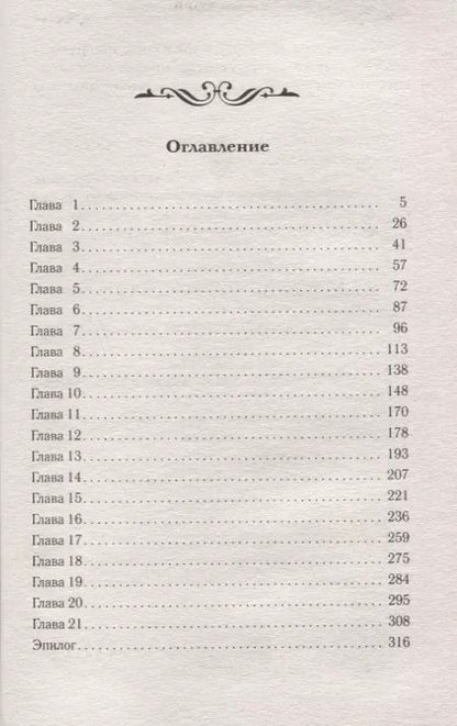 Фотография книги "Катрин Корр: Снежные холмы"