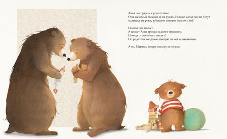 Фотография книги "Катрин Леблан: У меня теперь есть сестренка!"