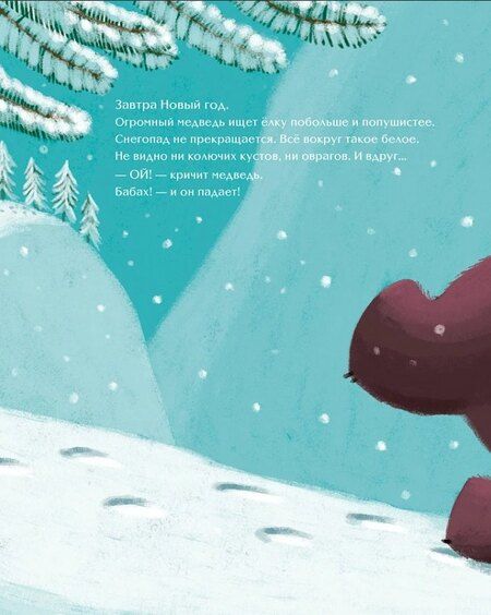 Фотография книги "Катрин Метцмейер: Настоящий Новый год"