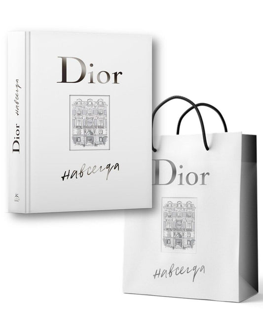 Обложка книги "Катрин Ормё: Dior навсегда. Сборный комплект в т.у. с пакетом."