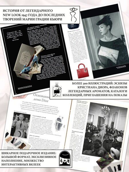 Фотография книги "Катрин Ормё: Dior навсегда. Сборный комплект в т.у. с пакетом."