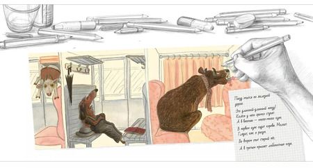 Фотография книги "Катрин Шерер: Джоанна в поезде"